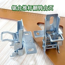Wardrobe woodworking push table saw accessories small decoration flip folding saw Table Flip kitchen cabinet special hinge