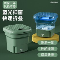 Folding washing machine Mini portable Dehydrated Small Home Underwear Briefs Students Sloth Wash Socks God