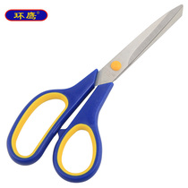 Ring eagle household scissors Handmade paper-cut knife tip household kitchen tailor multi-function scissors Office stationery