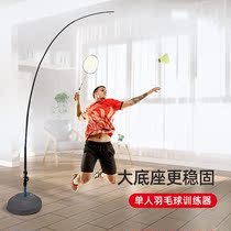 Badminton server badminton trainer single play rebound with line play self-training artifact sparring auxiliary equipment