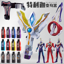 Terrika Altman transformation props doll belt transcendence key God light stick ring arm toy boy