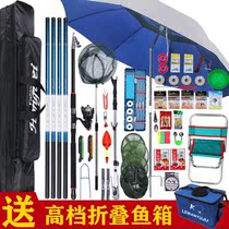 Fishing Rod sea fishing rod hand Rod set combination full set of beginner fishing rod hand rod fishing gear fishing gear supplies