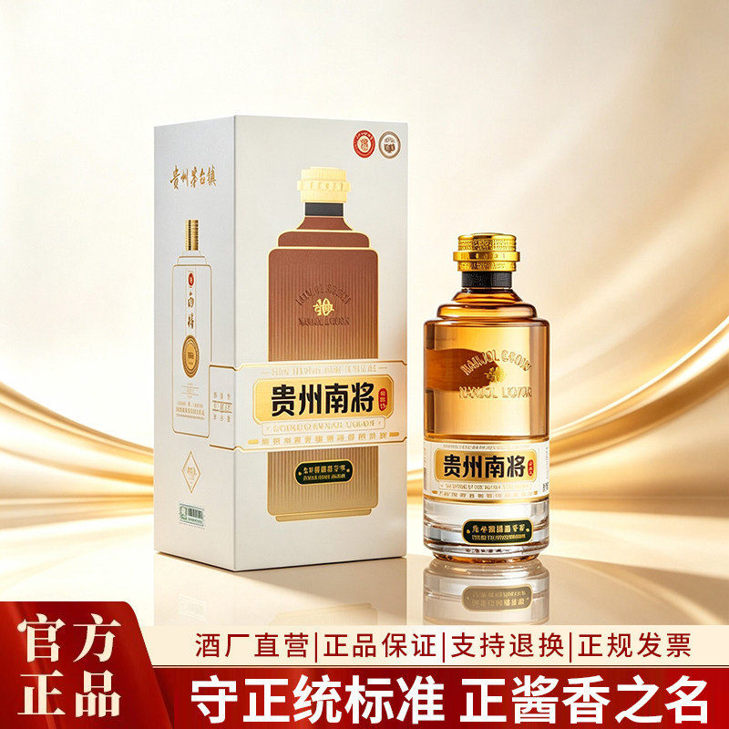 貴州南将 白酒 夜の声（ボイス オブ ナイト） 飲料・酒 貴州南将 白酒