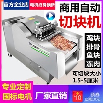 Automatic meat cutting machine commercial cutting machine cutting ribs cutting machine bone cutting machine meat block cutting machine automatic chicken cutting machine commercial