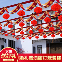 Wedding Wedding Celebration Supplies Grand Total Wedding Wave Flags Decorated Lanterns Rural Yard Outdoor Entrance Outdoor Laspend