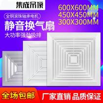 Indoor exhaust fan kitchen exhaust fan household ceiling air inlet integrated 40W Hall installation 8 inch
