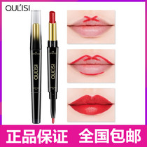 Oris double lipstick lip liner female special non-stick Cup is not easy to decolorize big-name official network flagship store