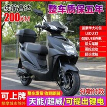 New electric car Yadi New Day double Lion with electric motorcycle pedal 60v72v male and female lithium battery car