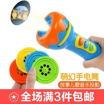 Before going to bed storytelling projector flashlight baby projection children early education educational story machine soothing toy