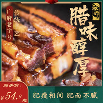 Qiu Ye authentic Cantonese bacon Five-Flower bacon Cantonese 500g Guangdong Guangzhou farmhouse bacon specialty