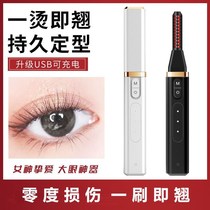  Hot eyelash curler Rechargeable eyelashes ion electric hot eyelashes long-lasting styling clip Electric heating rod portable