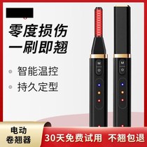 Hot eyelash roll Rod electric self-ironing electric eyelash curler roll stick eyelash eyelash eyelash curler curling long-lasting shape