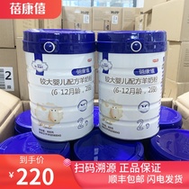 Beikang Xi goat milk powder 2 stage domestic larger infant formula 6-December 800g flagship store with nutrition balance