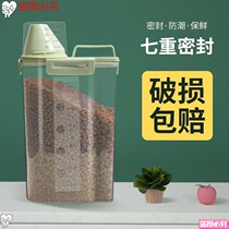 Japanese sealed storage tank Transparent rice tank Dog food Cat food Miscellaneous food storage sub-packing box Plastic rice bucket Kitchen storage