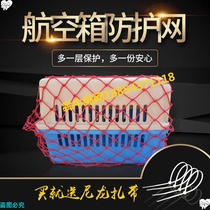 Encrypted pet air box consignment box luggage special transportation packing consignment protection protection net bag