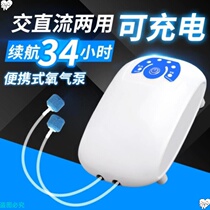  Household fishing car oxygen pump oxygen rod car live fish bucket dual-use small oxygen pump special charge