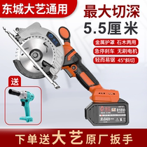 6-inch brushless circular saw Lithium electric woodworking special portable saw multifunctional rechargeable cutting marble machine