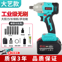 Brushless electric wrench lithium battery charging wind gun large torque strong impact frame auto repair tool big art model