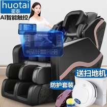 Huotai massage chair home full-body automatic space capsule kneading multifunctional elderly electric sofa massage instrument