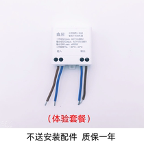 Tmall Genie voice control switch module Bluetooth off device smart home lighting remote control transformation
