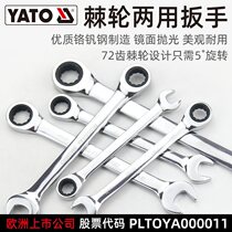 Fast ratchet opening plum blossom dual-use wrench 72 teeth 6-32mm labor-saving double-headed two-way auto repair wrench