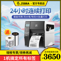 Zebra Zebra ZT210 230 industrial grade label printer self-adhesive express logistics electronic face sheet factory bar code machine ticket certificate QR code washing label electronic carbon belt machine