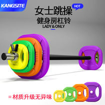 Kangsite (KANGSITE) Constel dance barbell suit ladies fitness home squat bar gym