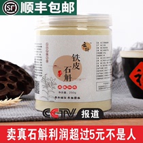 Authentic Huoshan Dendrobium candidum special flagship store official edible health nourishing Fengdou Chinese herbal medicine 500g