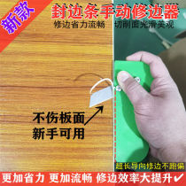 Edging PVC edge banding scraper woodworking head banding machine edging knife no paint board trimming machine