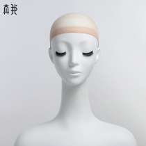 Skin color wig net fixed invisible high-elastic net cap wearing accessories female