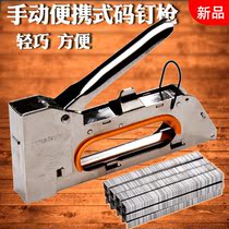 Sofa single use door type book stapler Rivet gun package decoration code Nail gun tool Portable home manual easy