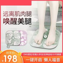 Japanese EMS skinny leg artifact female skinny leg Aurora beauty leg cushion instrument big calf massage lazy weight loss equipment foot