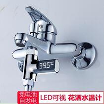 Digital display power-free LED water thermometer Baby Bath Children bath temperature controller household thermostatic shower thermometer