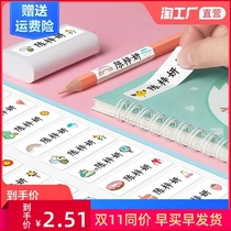 Name stickers clothes kindergarten waterproof baby can be sewn-free ironing childrens school uniform label embroidery name name