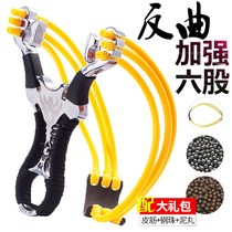 Slingshot precision device free of tie-up rubber band strong reverse projectile outdoor ban Sparrow gun field high-precision competition