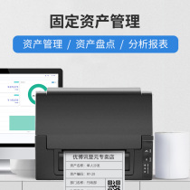 Fixed asset management system software asset ledger detailed ledger school book Enterprise Company Administrative equipment asset inventory software.