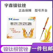 Dental Morikawa Yusen nickel titanium filing machine flaring machine with opening root canal sc machine to expand filing with sharp m3 Denserbai oral cavity