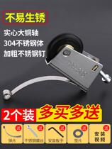 Moving door pulley sanitary toilet sliding door wheel slide rail load bearing wheel new load bearing wheel wheel track