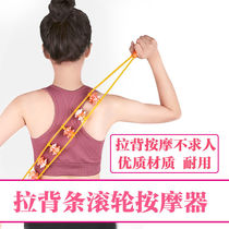 Back dredging device shoulder and neck pull back Strip roller hand-held massage strip home does not ask for people cervical spine open back artifact