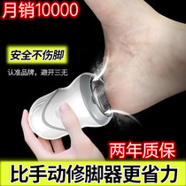  Electric foot grinder Pedicure Automatic foot grinder exfoliating foot skin calluses Pedicure machine artifact household grinding head rubbing feet