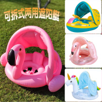 Baby swimming ring children sitting ring children detachable sunshade 0-1-3 years old 6 boys and girls Flamingo side flip Sun