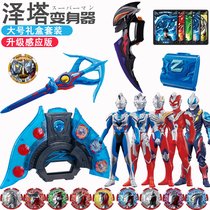 Zeta sublimation Altman transformation soft glue doll medal Beria Twilight Childrens combination toy set