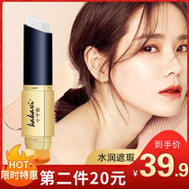 Li Jiaqi Recommended Andromeda Flawless Stick double headband with no-mark brush head lasting without makeup powder bottom liquid BB cream flawless