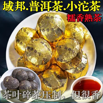 十年糯香小沱茶-十年糯香小沱茶促销价格、十年糯香小沱茶品牌- 淘宝