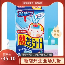 KOBAYASHI Xiaolin pharmaceutical imported baby antipyretic patch for children over 2 years old with blue 16 pieces