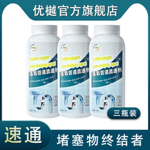 The eighth generation of biological enzymes under low temperature new pipe dredging agent hair dissolution dredging agent through toilet toilet toilet
