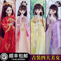 60 cm Chinese ancient costume Ancient style Shallow baby Barbie girl Princess oversized set toy Ancient Hanfu