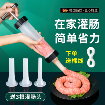 Manual hand pressure enema machine home large home homemade sausage machine artifact casing processing hand push tool