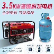 Gasoline generator 3000w small household 220v liquefied natural gas (LNG) 380V gas 8kw 10 kW 5000w