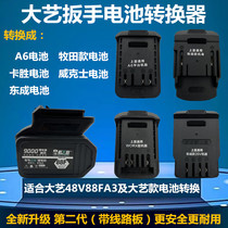 Great art adapter 48V88FA3 battery converts A6 pasta wikz is much to the east as a small strong card winning machine